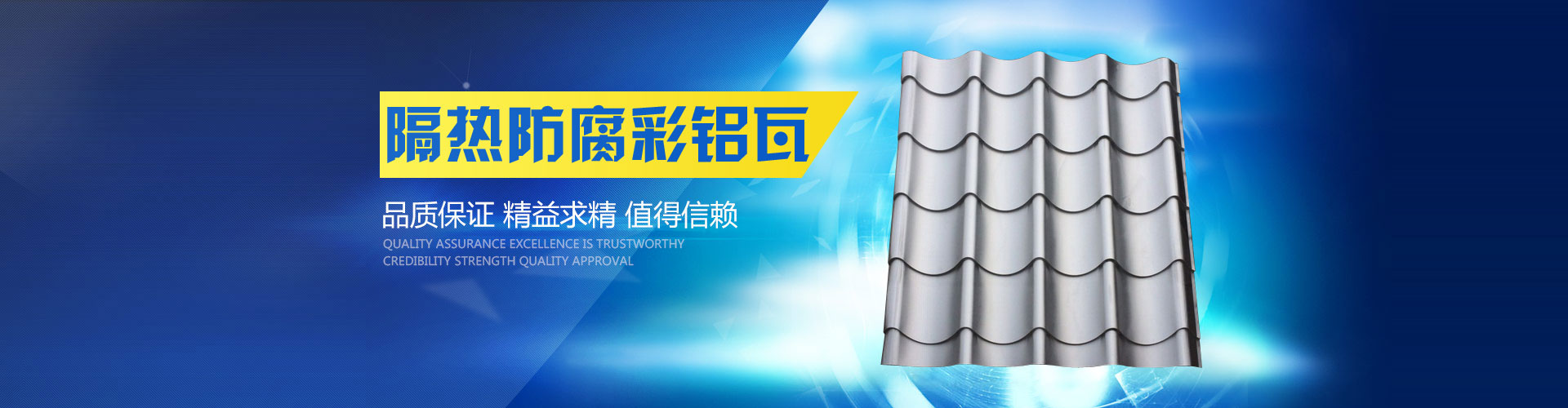 塑企業(yè)形象 創(chuàng)優(yōu)質(zhì)品牌