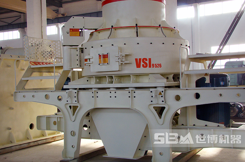 VSI有效立軸制砂機(jī)