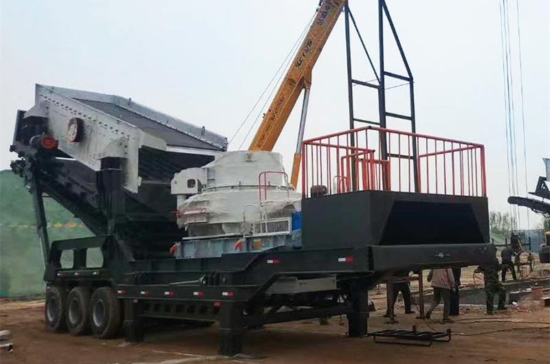 移動(dòng)式石英砂制砂機(jī)